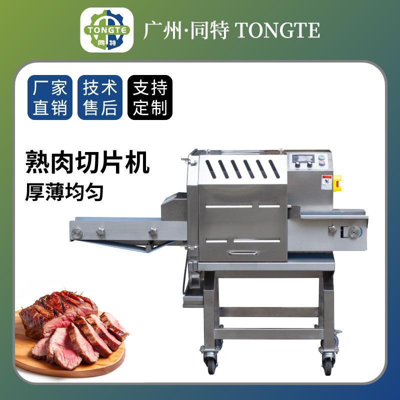 现货商用熟肉切片机梅菜扣肉切肉机切卤肉腊肉切熟肉机切牛排机