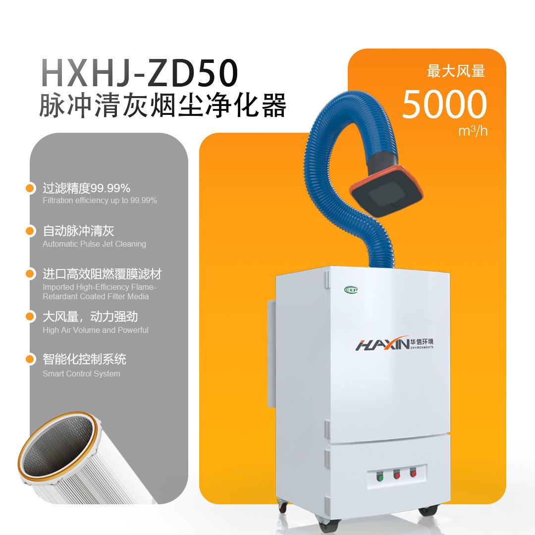 工业焊接打磨除尘设备自动脉冲清灰激光切割烟尘处理焊烟净化器