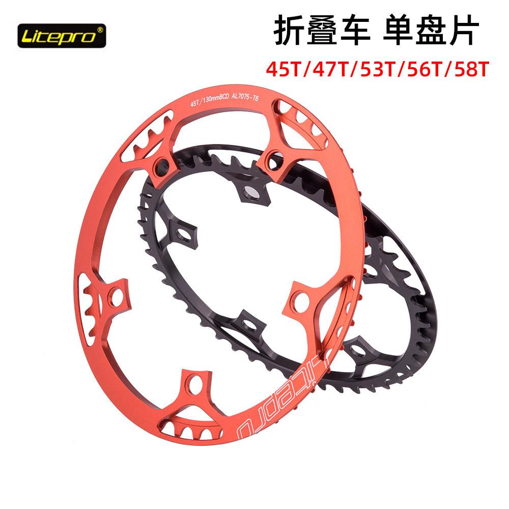 litepro 折叠车牙盘 带护盘130BCD LP盘片45 47 53t 56t 58t圆盘