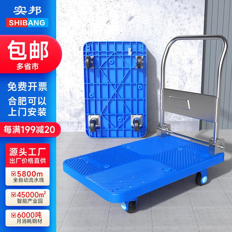 实邦平板手推车工具车推车拉货车小推车加厚静音折叠板车推货车