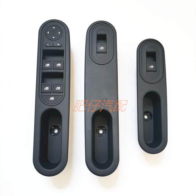 适用于汽名爵MG3玻璃升降器开关 新MG3电动玻璃开关车控控制按钮
