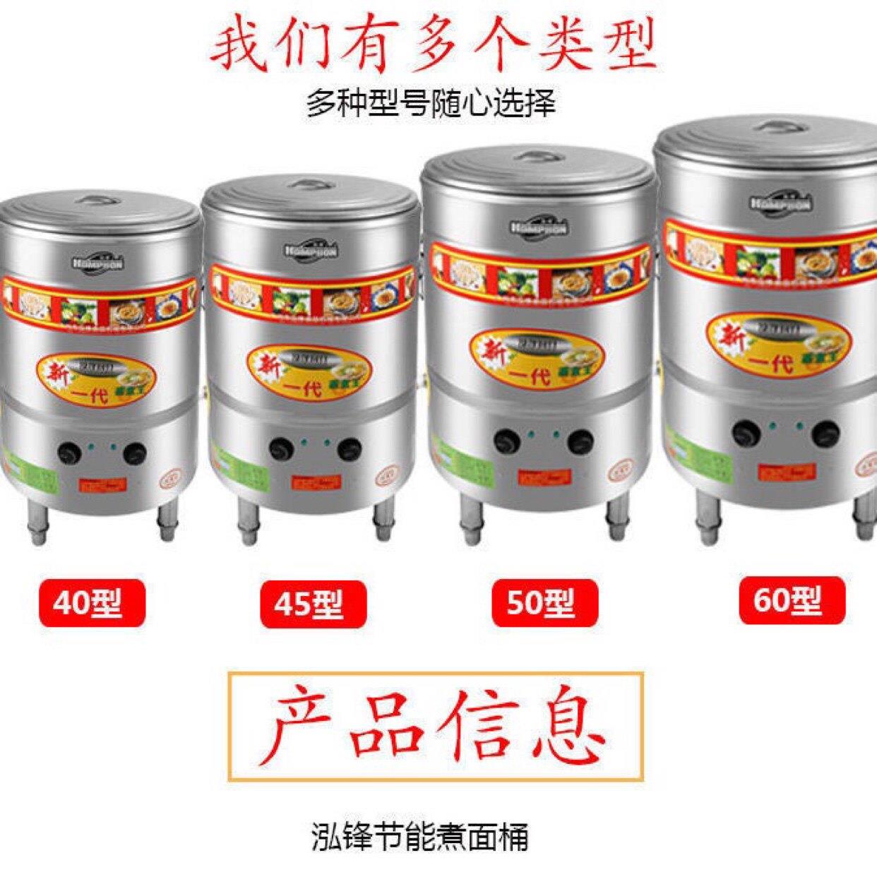 泓锋煮面桶304商用燃气电热双层煮面炉东北饺子馆煮面炉饺子锅