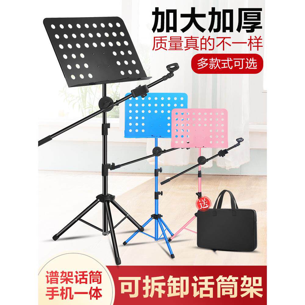 吉他麦克风支架音乐支架便携式可折叠可调节音乐支架古筝小提琴家