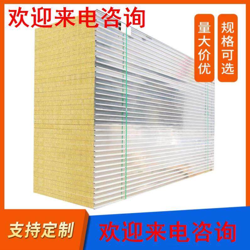 瓦楞岩棉板复合夹芯板瓦楞板A级防火彩钢板隔音隔热保温板净化板