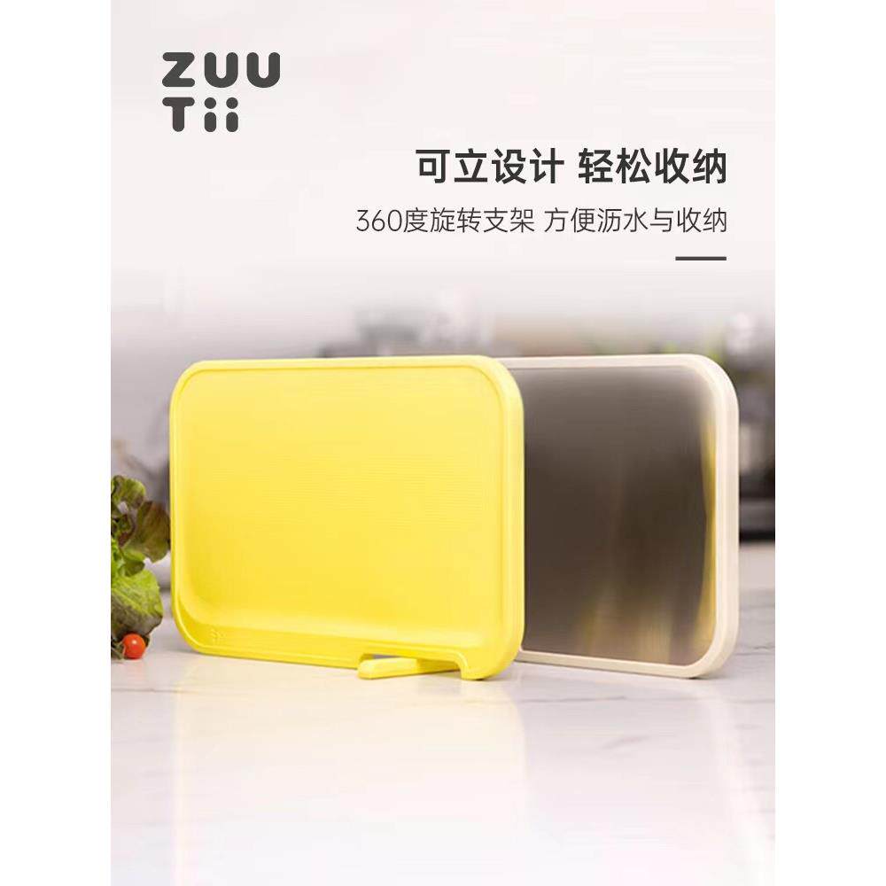 zuutii菜板家用抗菌防霉砧板不锈钢塑料水果案板双面分类粘切菜板