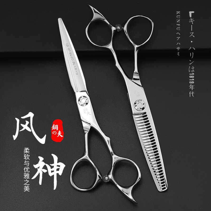 正品钢夫理髲剪刀发型师专用牙剪打薄剪理髲店剪头发专用美发剪刀