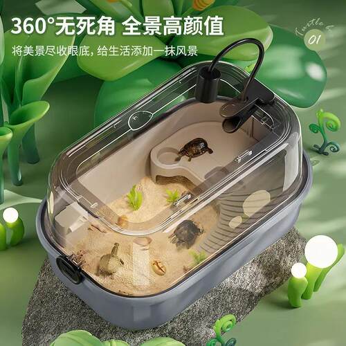 不用换水的乌龟缸乌龟专用缸家用生态龟饲养盒带晒台爬台巴西龟养