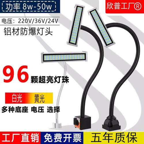 led机床工作灯24v强磁铁吸铣冲磨床工业台灯220v手机维修照明台灯