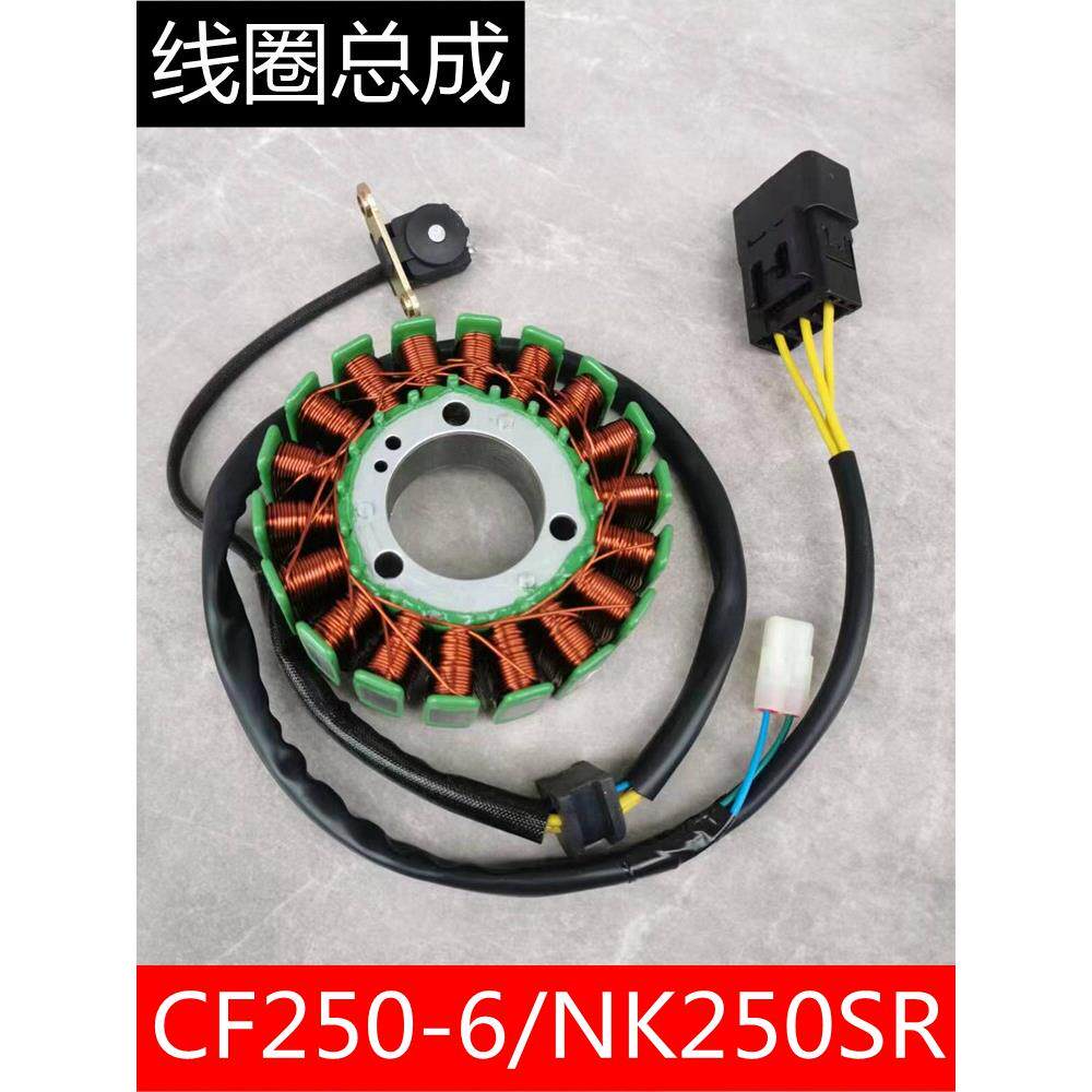 适用春风摩托引擎CF250-6NK250SR磁电机发电点火线圈定子总成