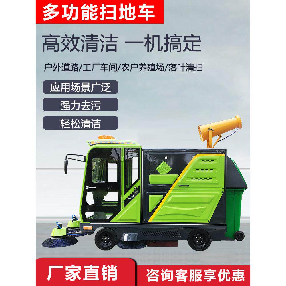 电动四轮清扫车五刷封闭式驱动式道路清扫车工厂车间物业环卫清扫