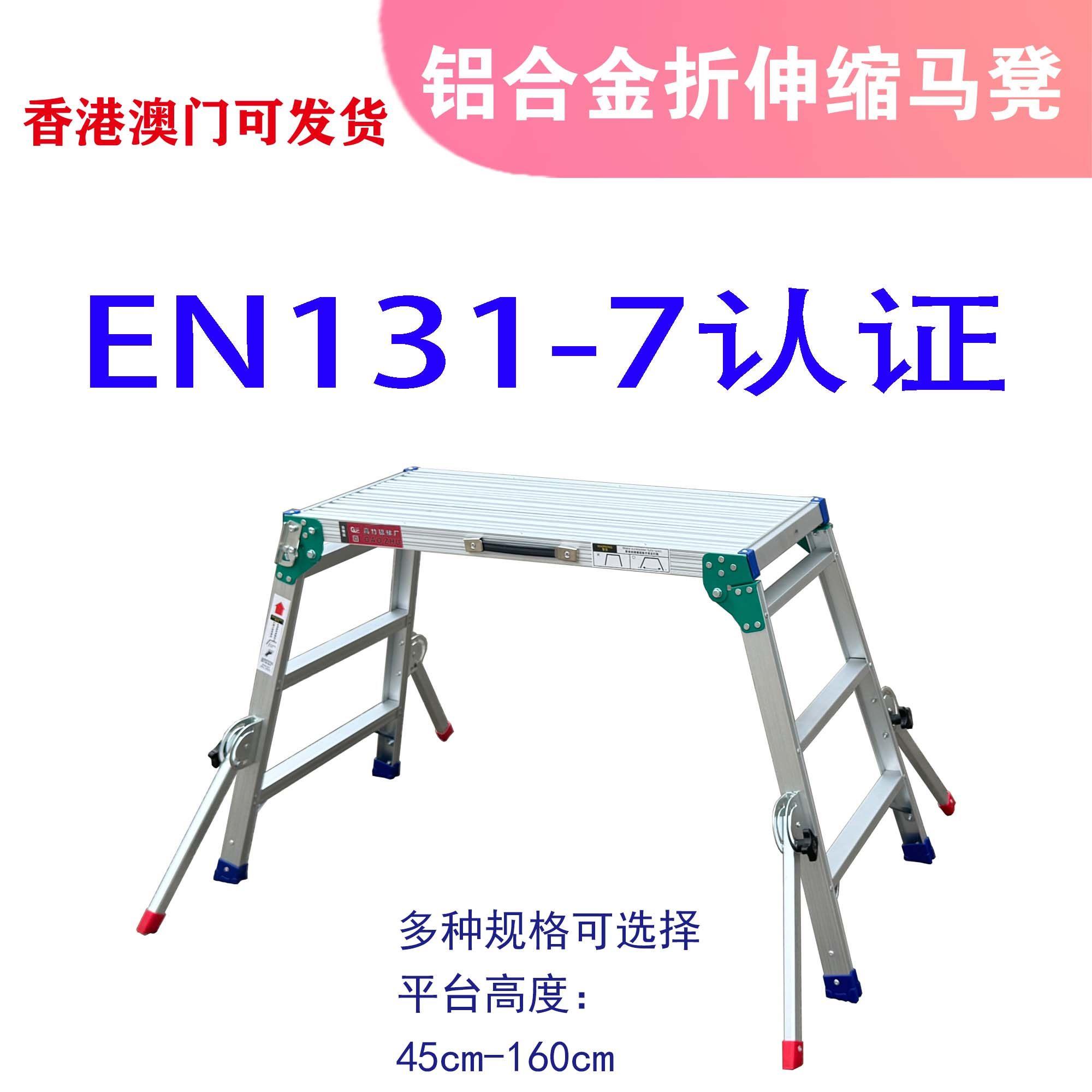 铝合金伸缩升降马凳梯 家用装修工程梯