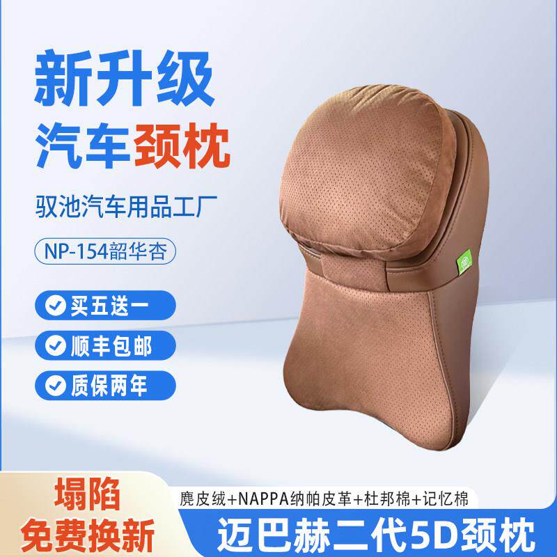 汽车枕头护颈枕车载头枕迈巴赫头枕车用靠枕汽车枕头护颈车枕靠枕