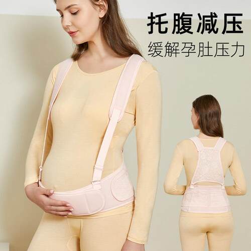 托腹带孕妇专用中晚期孕晚期怀孕期产后两用背带式安全背带护腰带