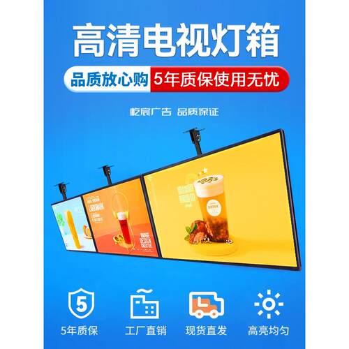 屹宸超薄电视灯箱挂墙式奶茶店磁吸悬挂菜单价目表点餐灯箱广告牌