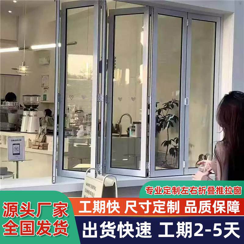 网红左右折叠推拉窗铝合金阳台奶茶店开 放式吧台吊轮窄框折叠窗