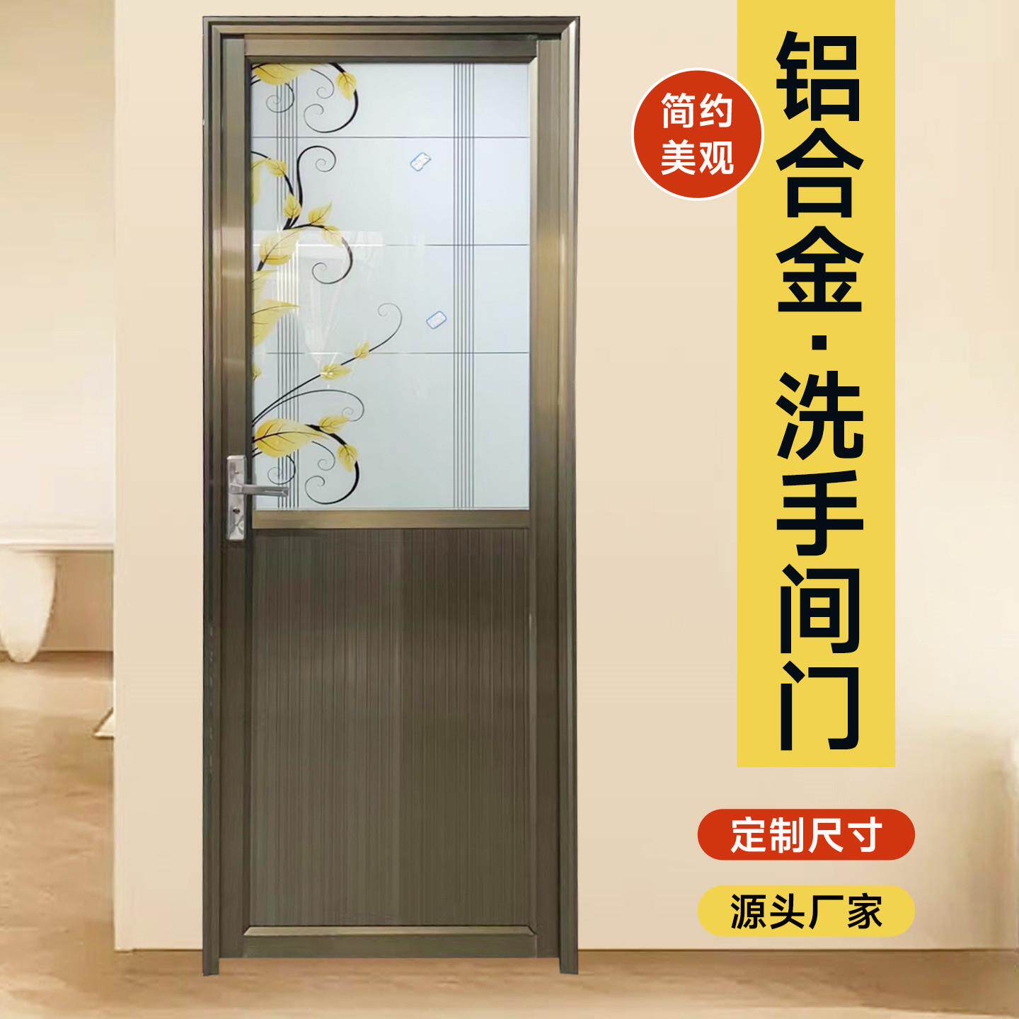 钛镁合金卫生间门 现代简约厨房门 钢化玻璃平开门 铝合金简易门