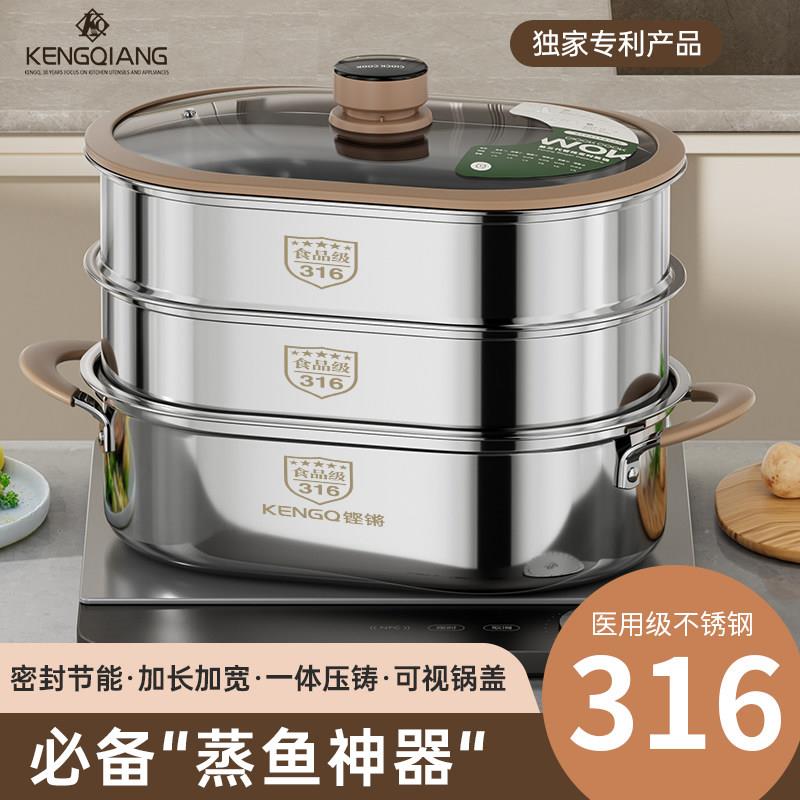 蒸鱼锅家用316不锈钢蒸锅多层大号椭圆长方形蒸锅燃气蒸鱼的蒸锅