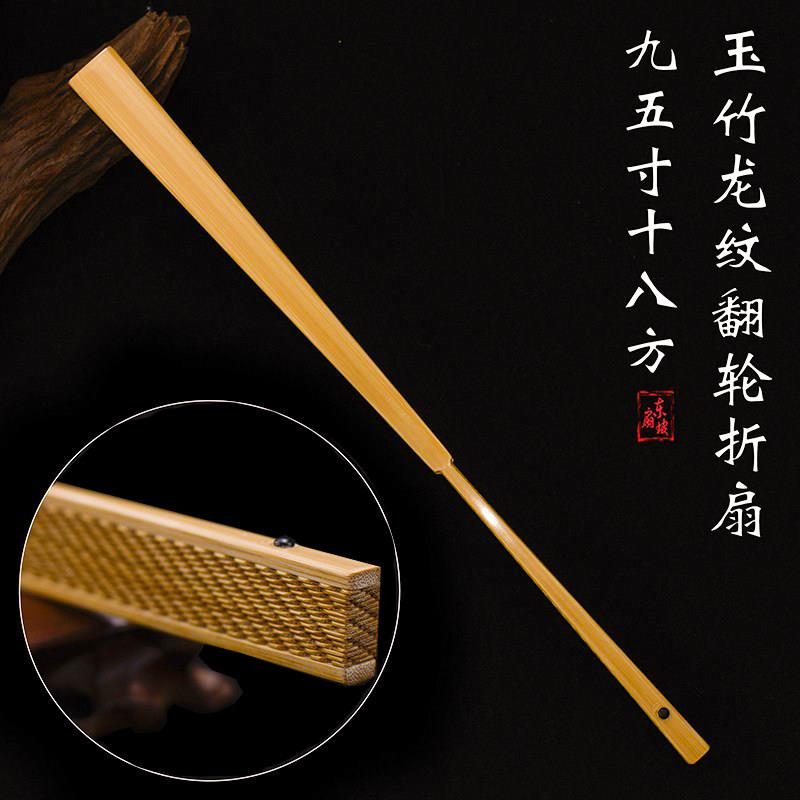 95寸18方玉竹龙鳞纹翻轮文玩折扇立体翻轮扇子复古手工竹扇骨苏工