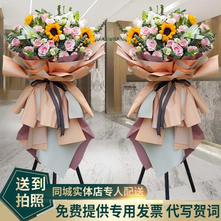 开业鲜花篮武汉同城鲜花速递开业乔迁送礼鲜花商务庆典三脚架花篮