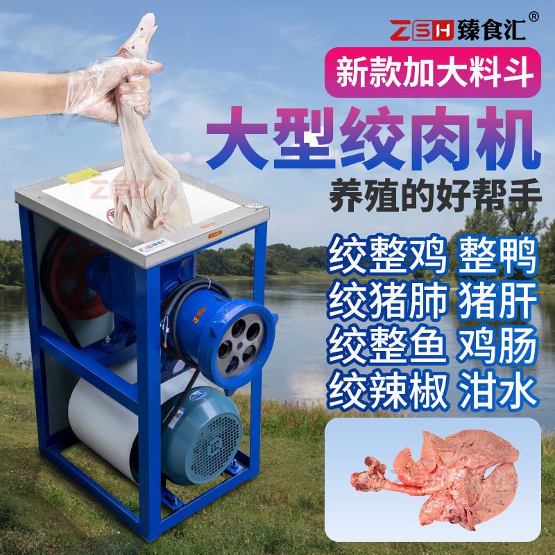 臻食汇养殖场商用大型绞肉机62型大功率绞猪肺带毛整鸡骨架三相电