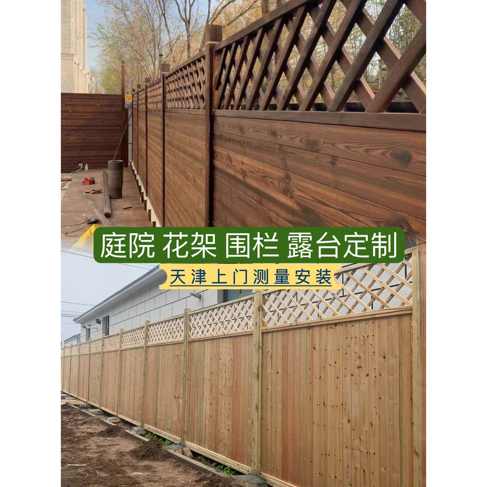 天津防腐木栅栏花园塑木围栏院子篱笆别墅实木护栏杆围墙庭院改造