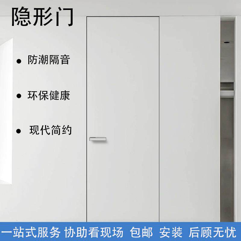 隐形门极简铝木门生态实木门极窄边卧室门暗门套装门隔音门房间门