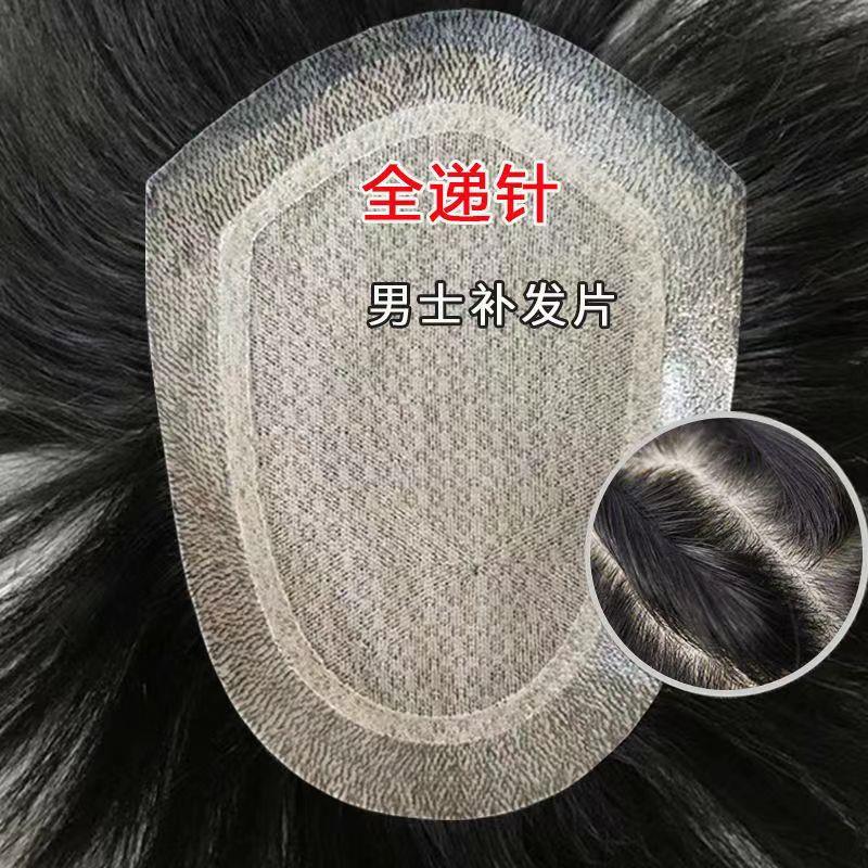 男士假发片双递针假发真发全真人发生物头皮真发头顶补发片假发套