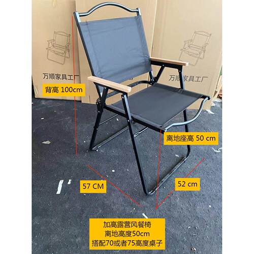 加高露营风餐椅座高离地50cm折叠椅子克米特椅可携式靠背折叠椅露
