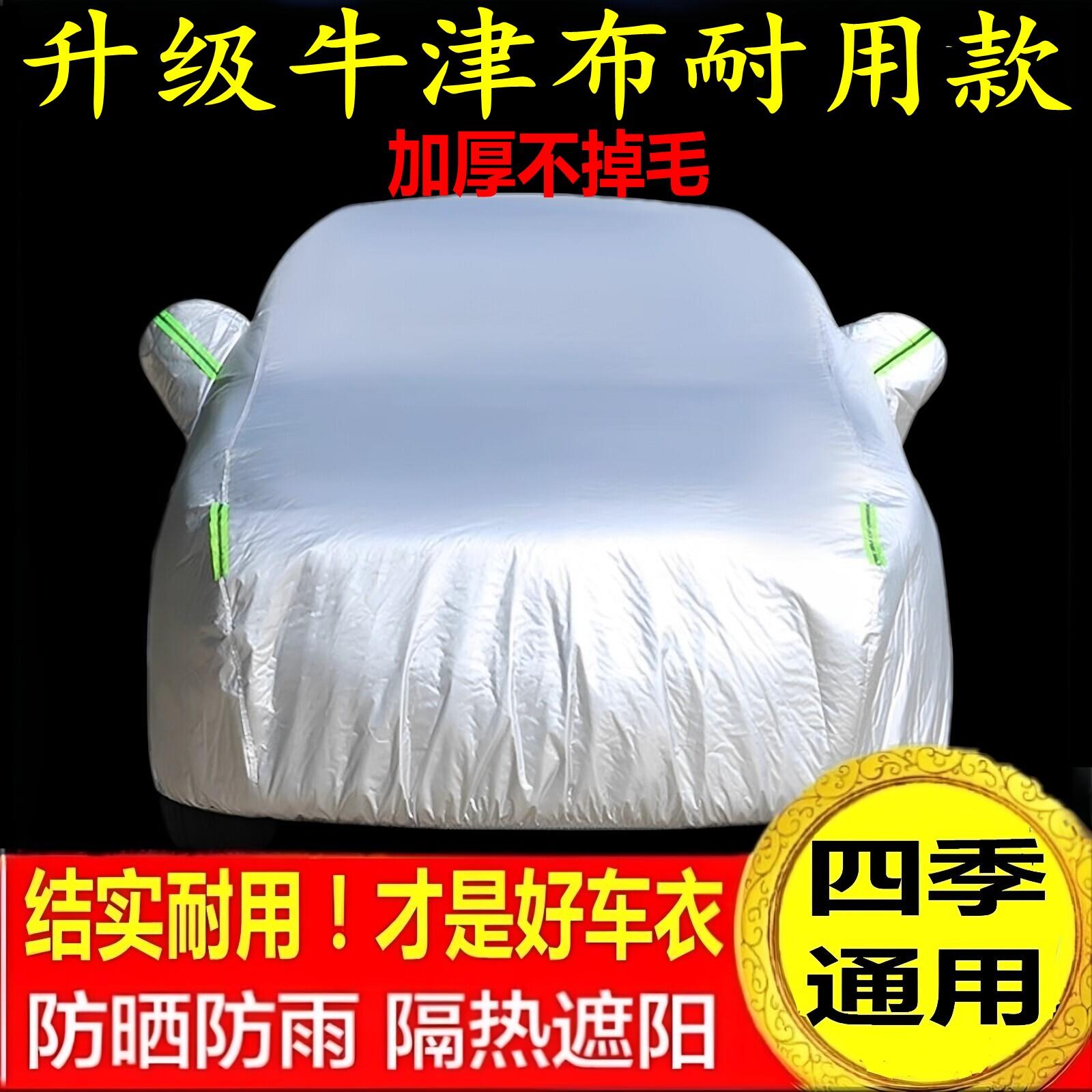 汽车专用车衣车罩防晒遮阳挡可伸缩套车子盖布防雨车棚隔热防尘罩