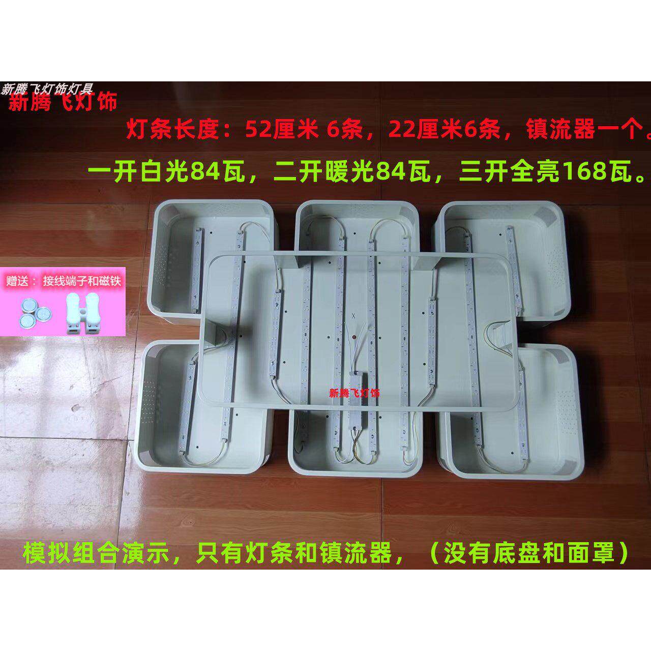 天空之城吸顶灯配件灯条LED灯带吸顶灯卧室灯三色变安定器遥控器