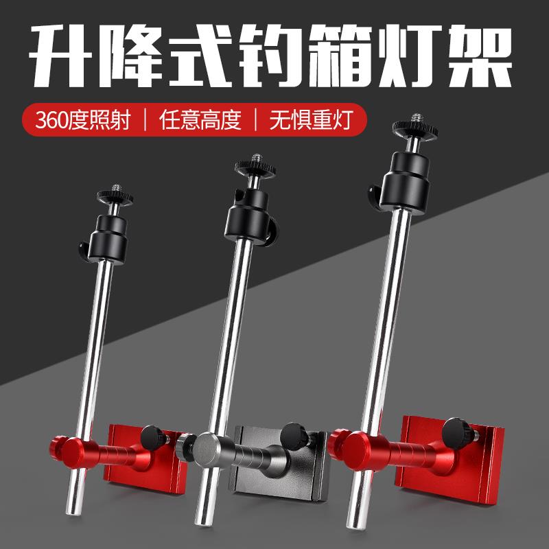新款升降式钓箱灯架夜钓灯支架万向插片式多功能通用钓鱼灯架配件