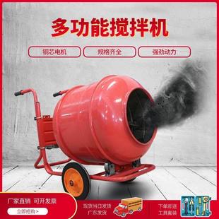 混凝土搅拌机水泥混泥土小型工地用搅拌车滚筒220v电动家用拌料机