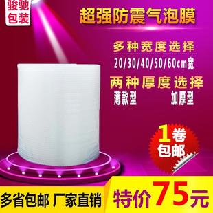 新气泡膜垫加厚泡沫泡泡纸防震打包装 60cm宽