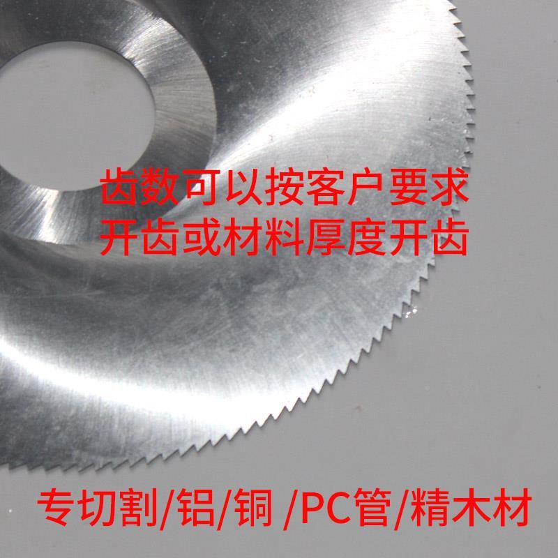 HSS高速钢圆锯片200/10/8160铣刀/塑料切割锯片/QIN锯片铝/铜小开