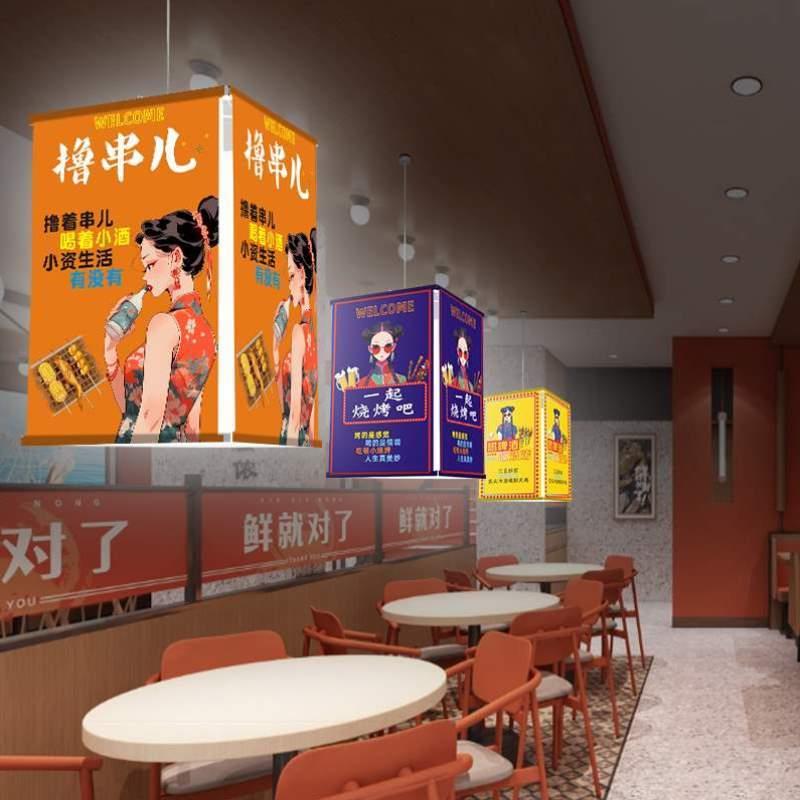 商用灯具烧烤吊顶包厢串串装饰新网店铺风来图红国潮广告定制吊灯