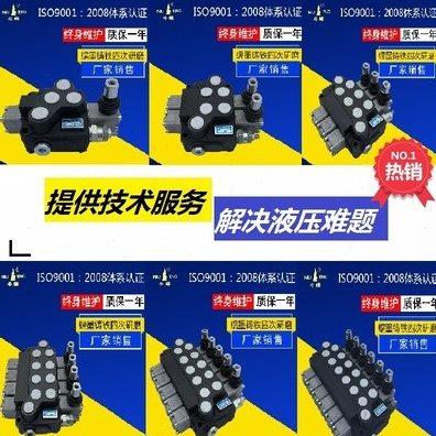 钻机泵车环卫垃圾农用轿运车随车吊拖拉机液压多路换向阀组分配器