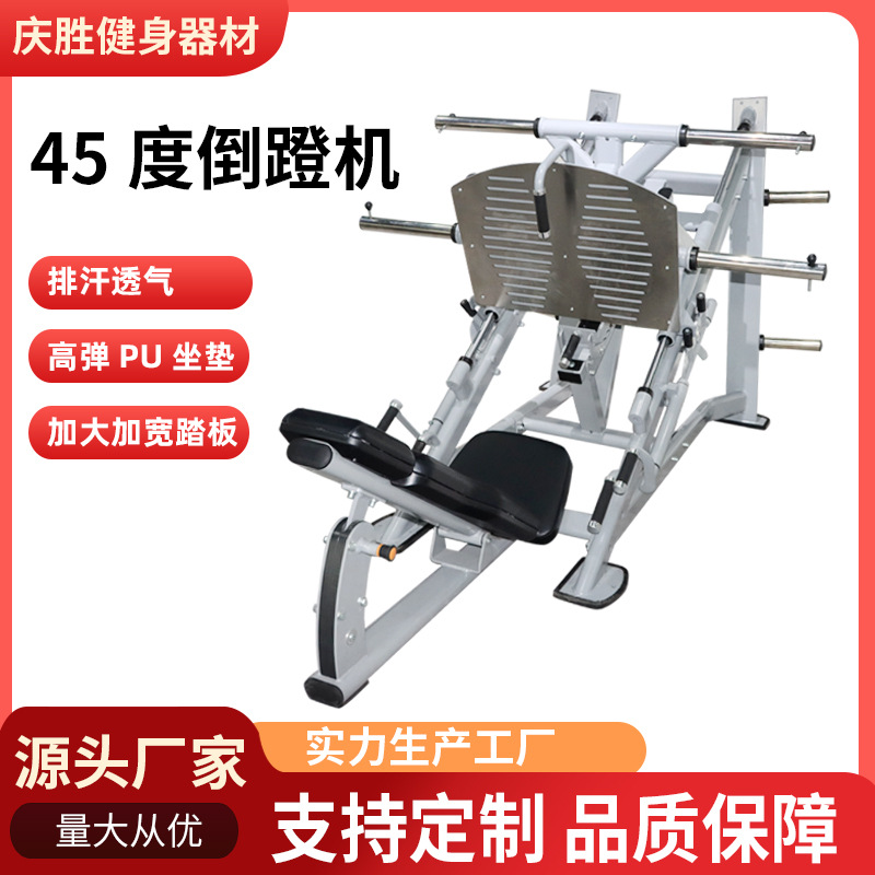 45度倒蹬机训练器家用男女练臀器械哈克自由深蹲腿部力量训练器