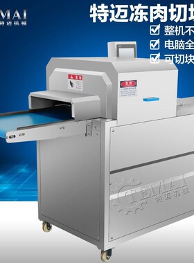 厂鸡生家产宫保鸡丁切粒TM-400机全 自动鸭切丁切块机 数控变频切