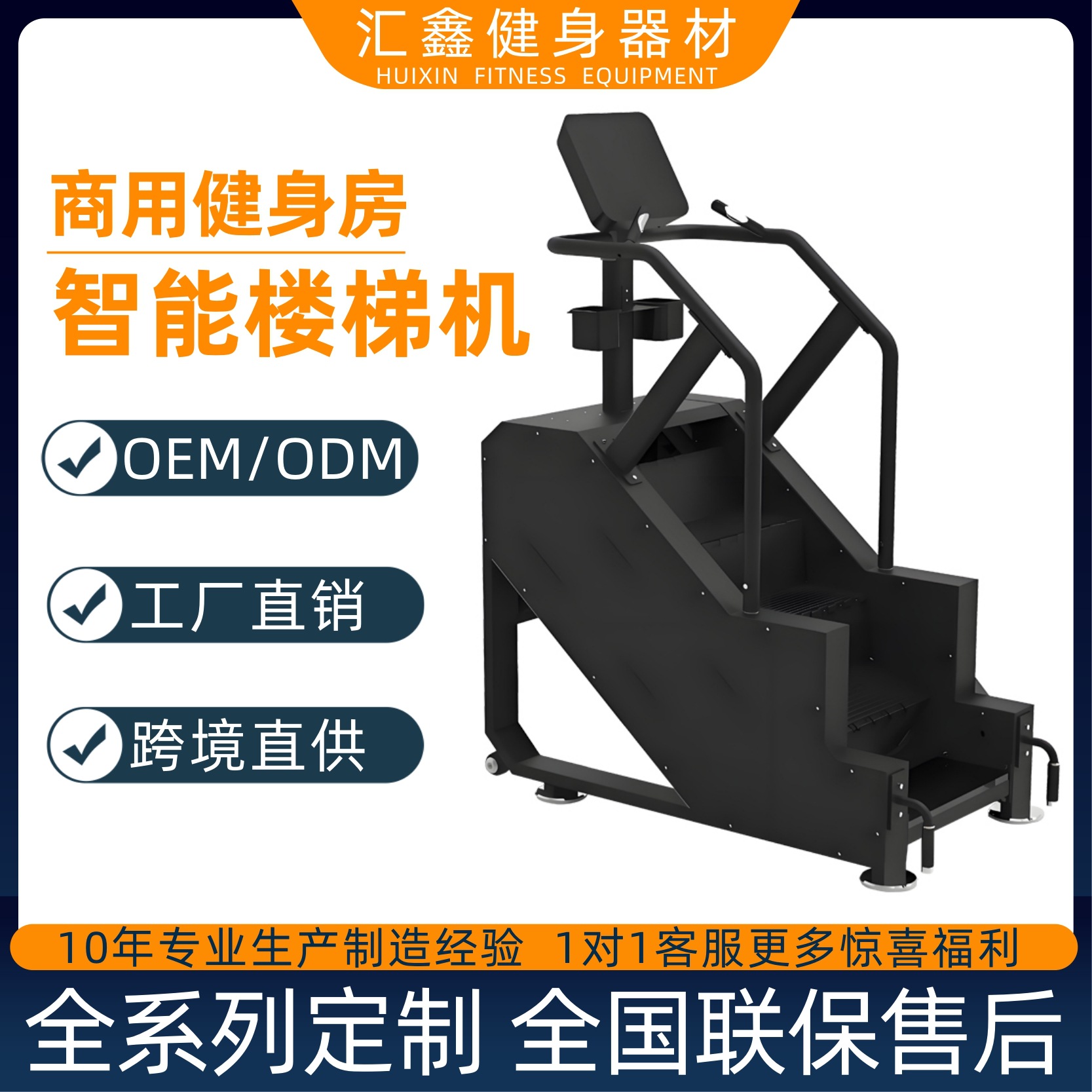 楼梯机家用室内电动静音爬楼机有氧器械健身房商用运动器材登山机