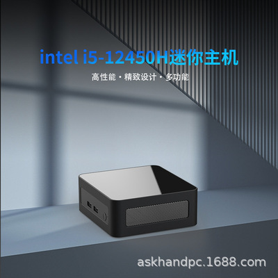 迷你主机酷睿i5-12450H电脑主机迷你电脑便携高端办公游戏娱乐