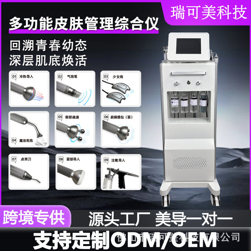 美容院专用皮肤面部管理综合仪器注氧大小气泡脸部吸去黑头清洁机,美容美体仪器,水光仪/导入仪,淘宝优惠券,粉丝福利购,淘宝优惠卷