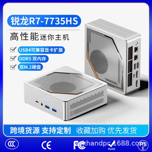 跨境迷你主机AMD锐龙R7-7735HS电脑PC小主机游戏办公高端性能