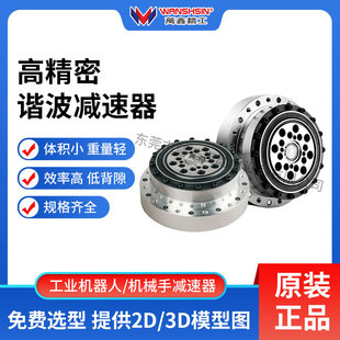 经济型谐波减速机高精密自动化设备机器人高精度耐负载谐波减速器