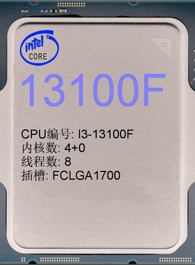 英特尔Intel酷睿13代 I3-13100F CPU处理器散片适用h610 b760主板
