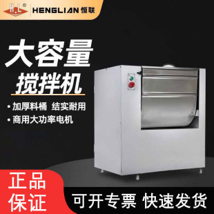 恒联和面机商用自动大容量厨师搅面机打面揉面机烘焙卧立式 搅拌机