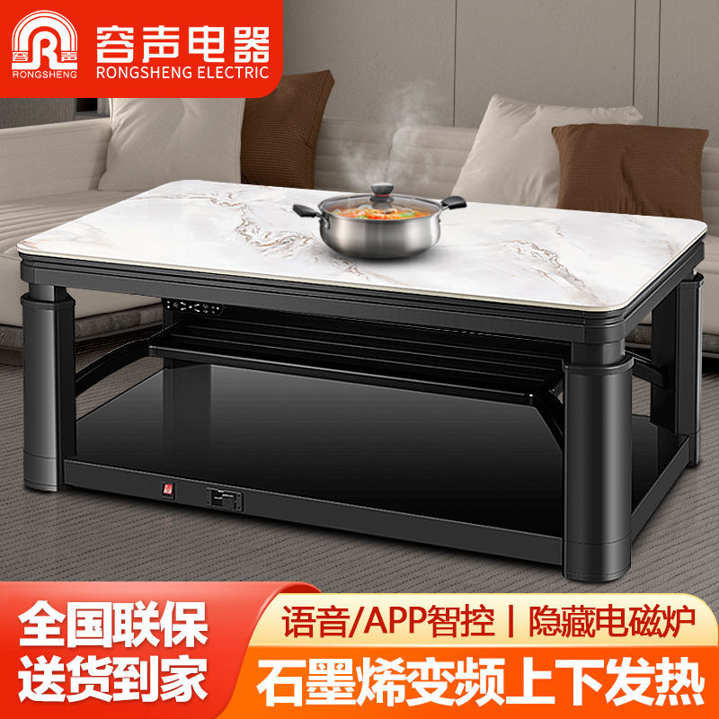 容声电暖桌升降茶几取暖桌家用客厅长方形烤火桌电炉桌子电烤炉
