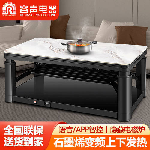 容声电暖桌升降茶几取暖桌家用客厅长方形烤火桌电炉桌子电烤炉