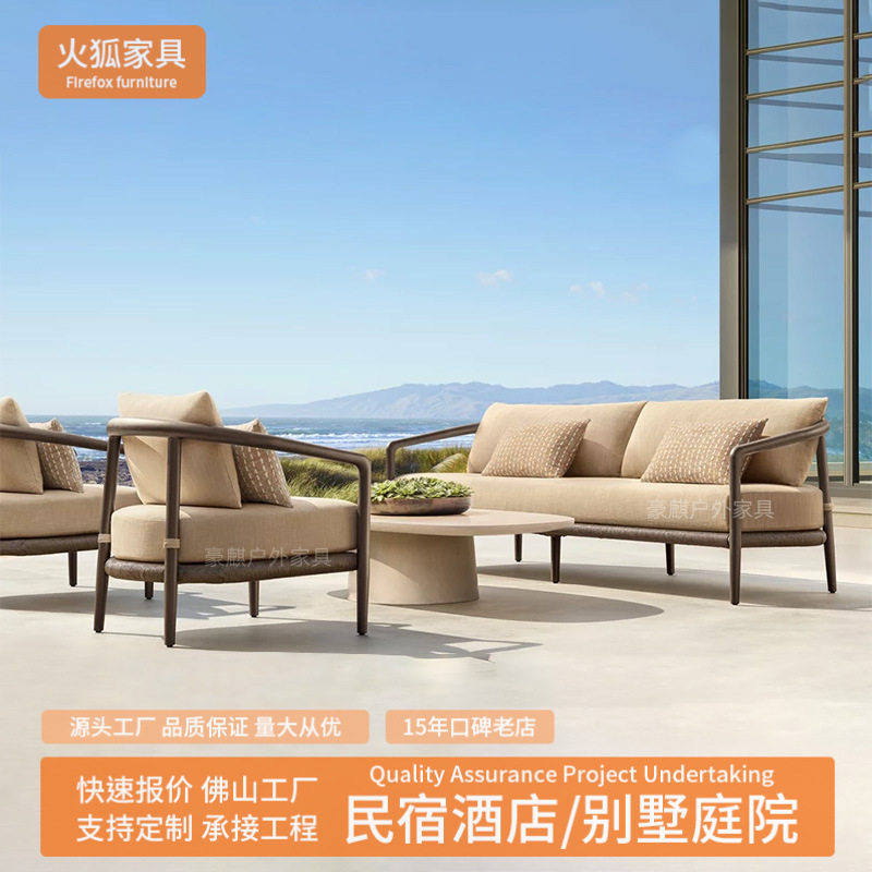 户外金属沙发庭院花园阳台露天露台室外防晒铝合金藤编家具组合,住宅家具,户外沙发,淘宝优惠券,粉丝福利购,淘宝优惠卷