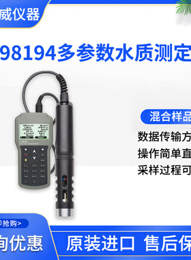 HI98194多参数水质测定仪12 参数帮助键热成型自动传感器识别校准