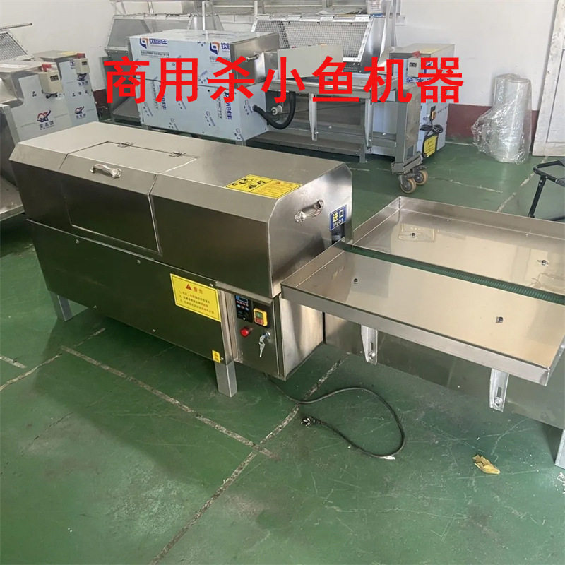 杀小鱼机白条杀鱼机杀小鱼专用机器开肚去内脏机快速杀鱼清理内脏,清洗/食品/商业设备,果蔬加工设备,淘宝优惠券,粉丝福利购,淘宝优惠卷